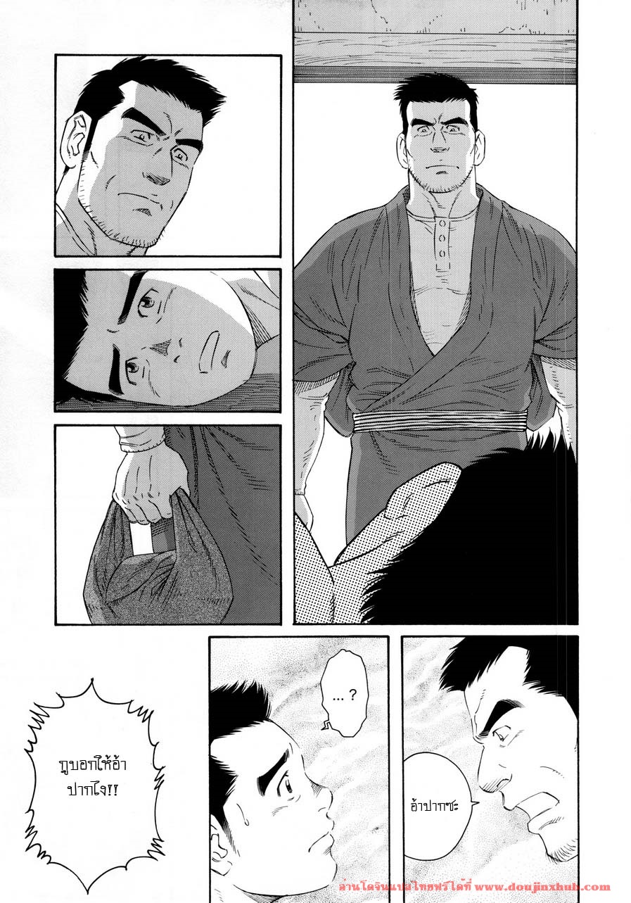 หีบ พ่อเลี้ยง และตัวผม [Tagame] What’s inside the chest – หีบ พ่อเลี้ยง และตัวผม [Tagame] What’s inside the chest – ตอนที่ 4 หน้า 13