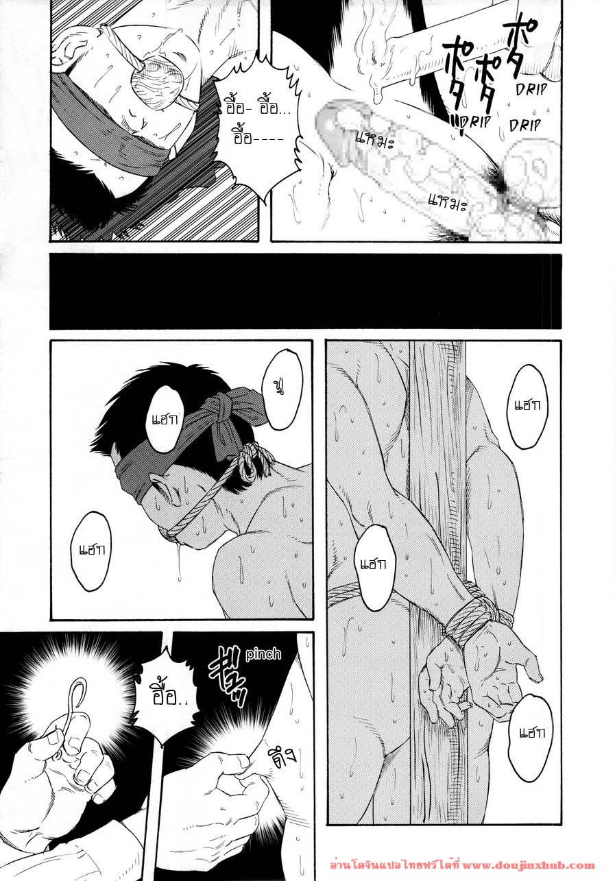 หีบ พ่อเลี้ยง และตัวผม [Tagame] What’s inside the chest – หีบ พ่อเลี้ยง และตัวผม [Tagame] What’s inside the chest – ตอนที่ 4 หน้า 15