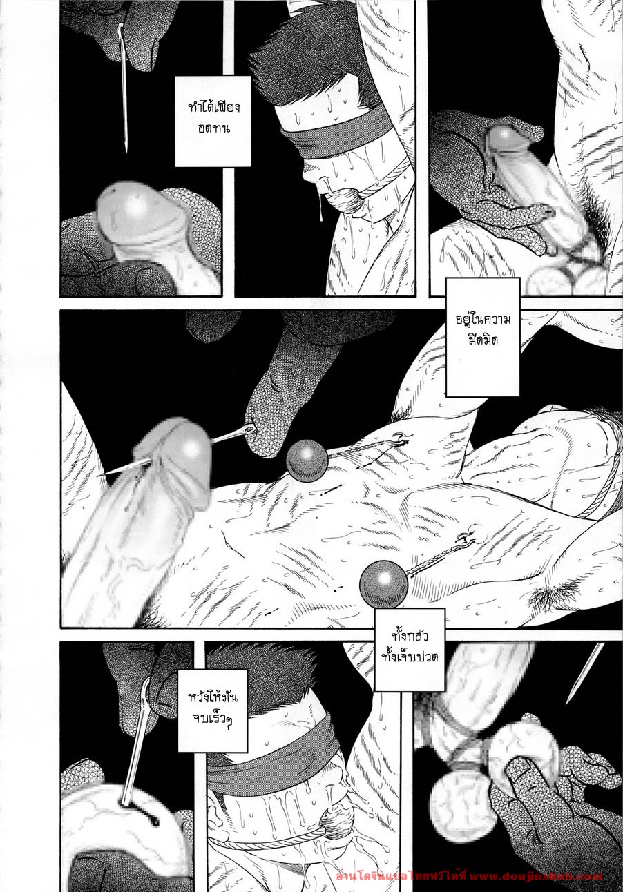 หีบ พ่อเลี้ยง และตัวผม [Tagame] What’s inside the chest – หีบ พ่อเลี้ยง และตัวผม [Tagame] What’s inside the chest – ตอนที่ 5 หน้า 4