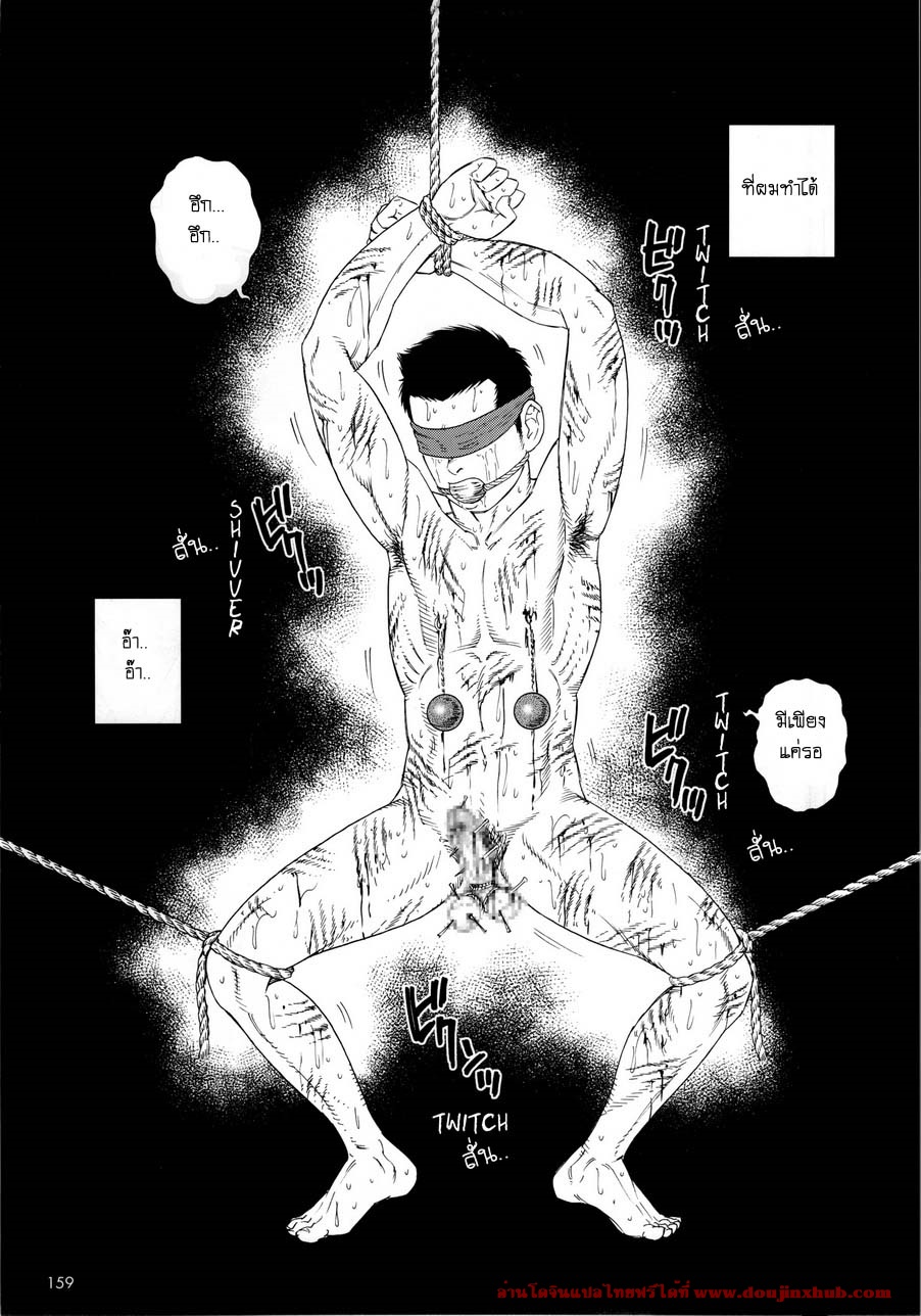 หีบ พ่อเลี้ยง และตัวผม [Tagame] What’s inside the chest – หีบ พ่อเลี้ยง และตัวผม [Tagame] What’s inside the chest – ตอนที่ 5 หน้า 5