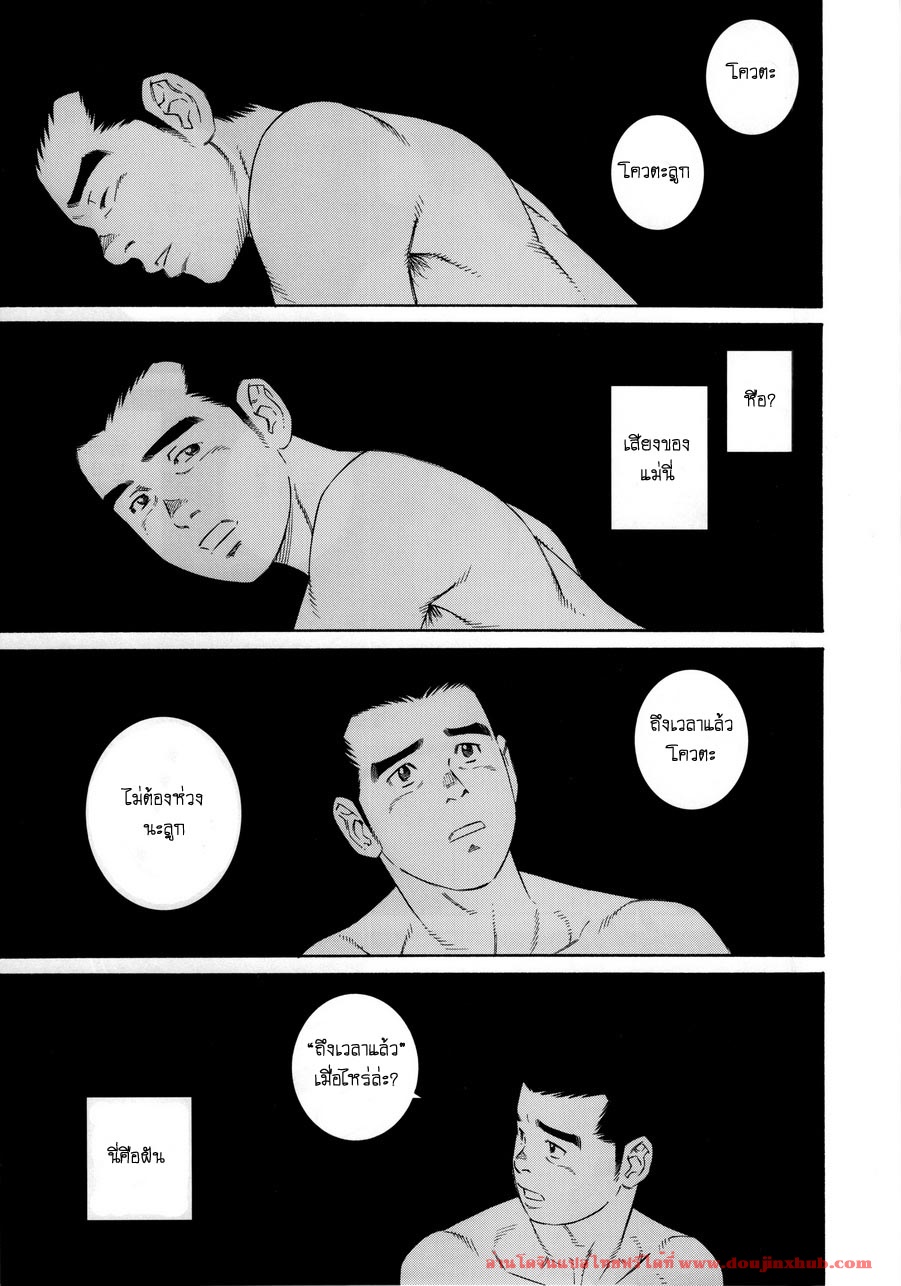 หีบ พ่อเลี้ยง และตัวผม [Tagame] What’s inside the chest – หีบ พ่อเลี้ยง และตัวผม [Tagame] What’s inside the chest – ตอนที่ 5 หน้า 7