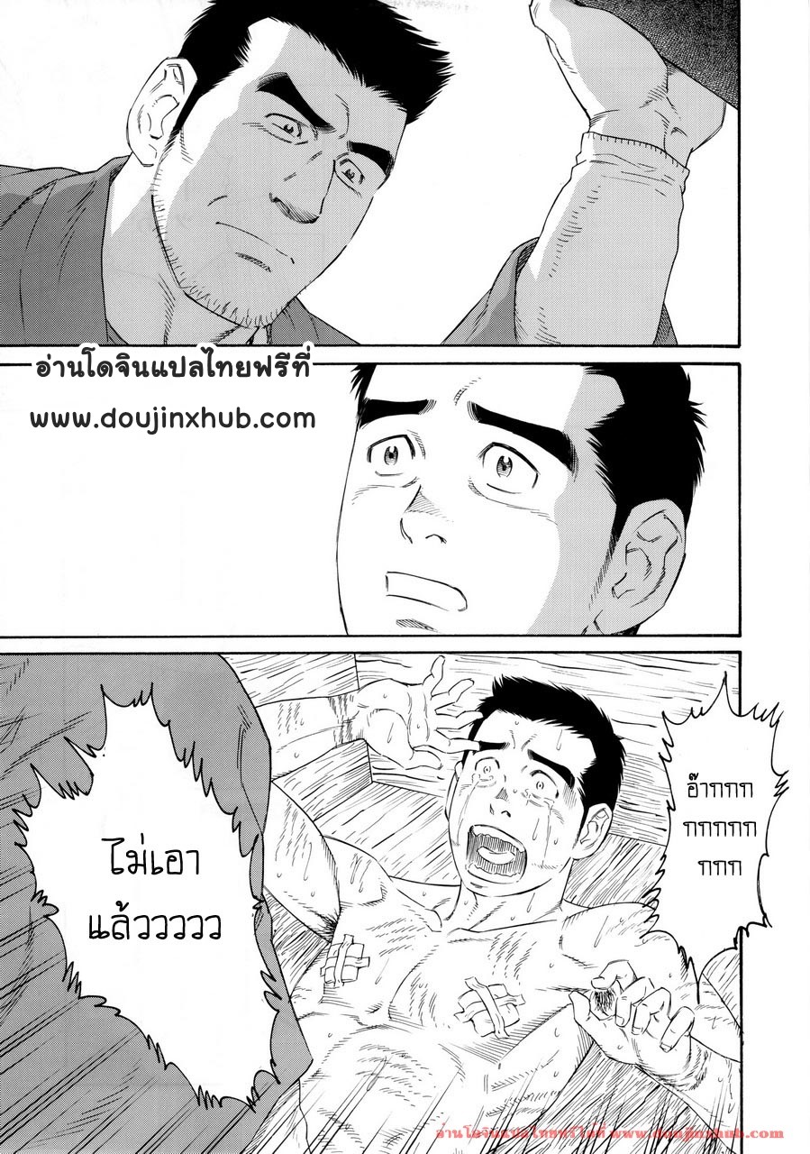 หีบ พ่อเลี้ยง และตัวผม [Tagame] What’s inside the chest – หีบ พ่อเลี้ยง และตัวผม [Tagame] What’s inside the chest – ตอนที่ 5 หน้า 9