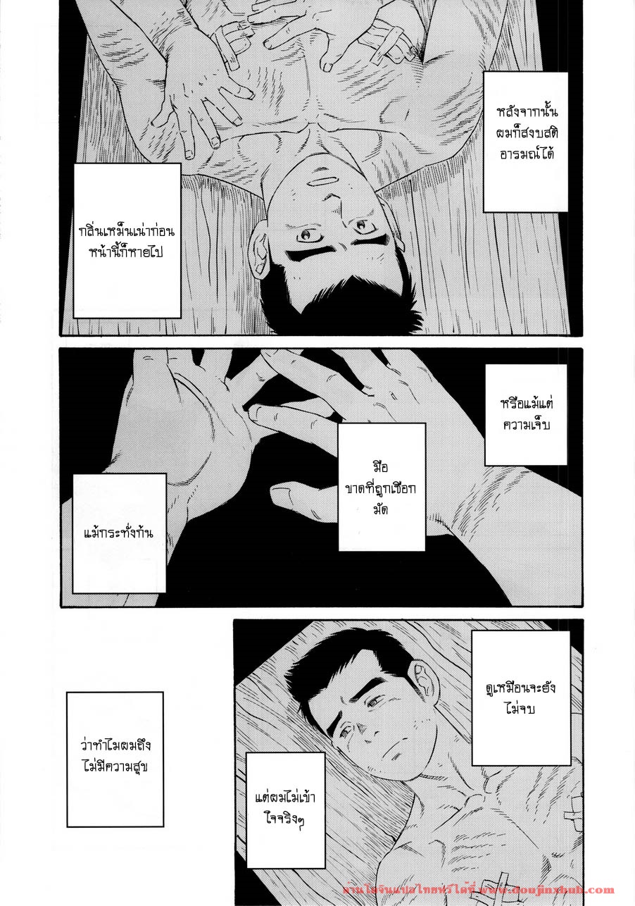 หีบ พ่อเลี้ยง และตัวผม [Tagame] What’s inside the chest – หีบ พ่อเลี้ยง และตัวผม [Tagame] What’s inside the chest – ตอนที่ 5 หน้า 11