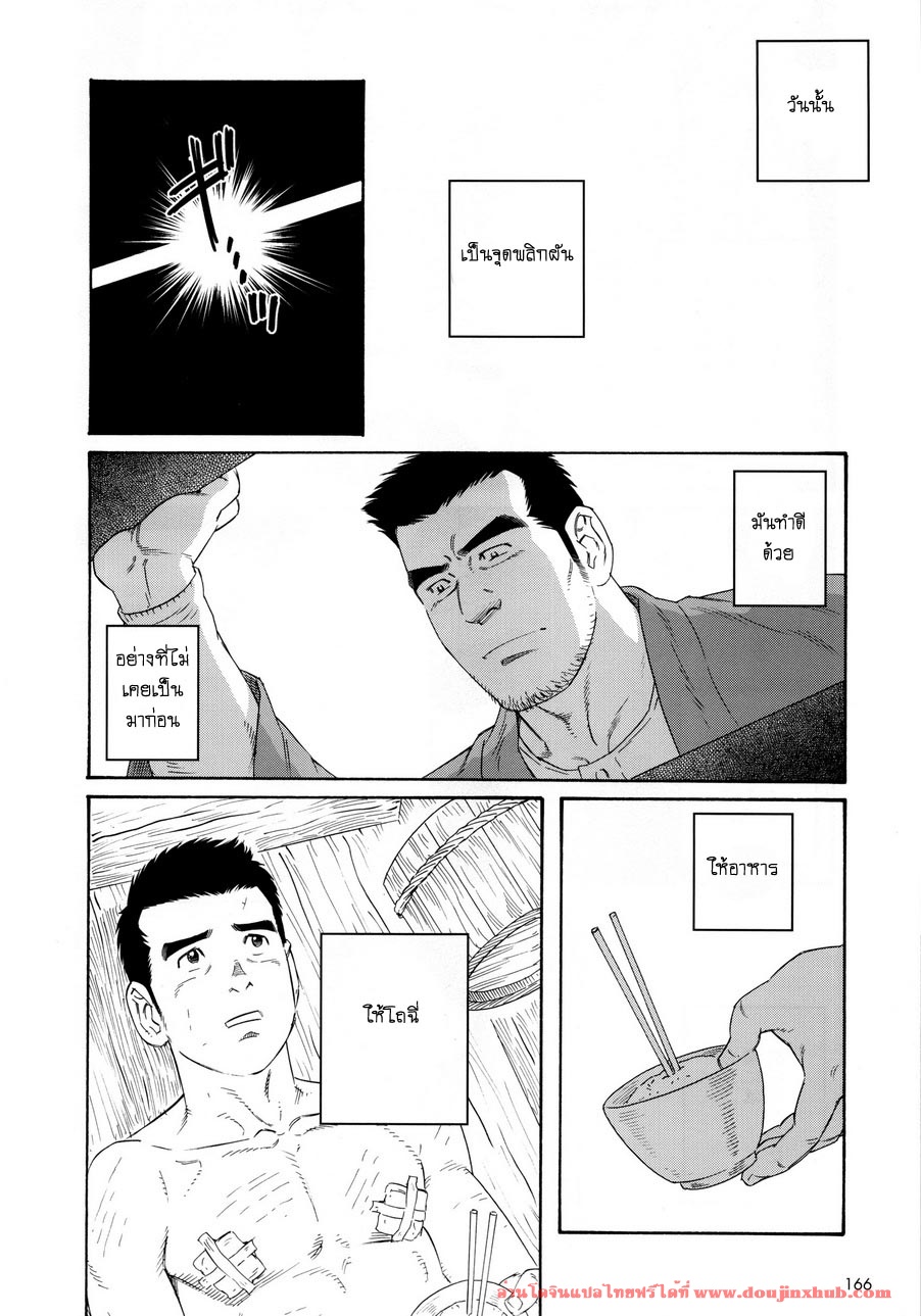 หีบ พ่อเลี้ยง และตัวผม [Tagame] What’s inside the chest – หีบ พ่อเลี้ยง และตัวผม [Tagame] What’s inside the chest – ตอนที่ 5 หน้า 12