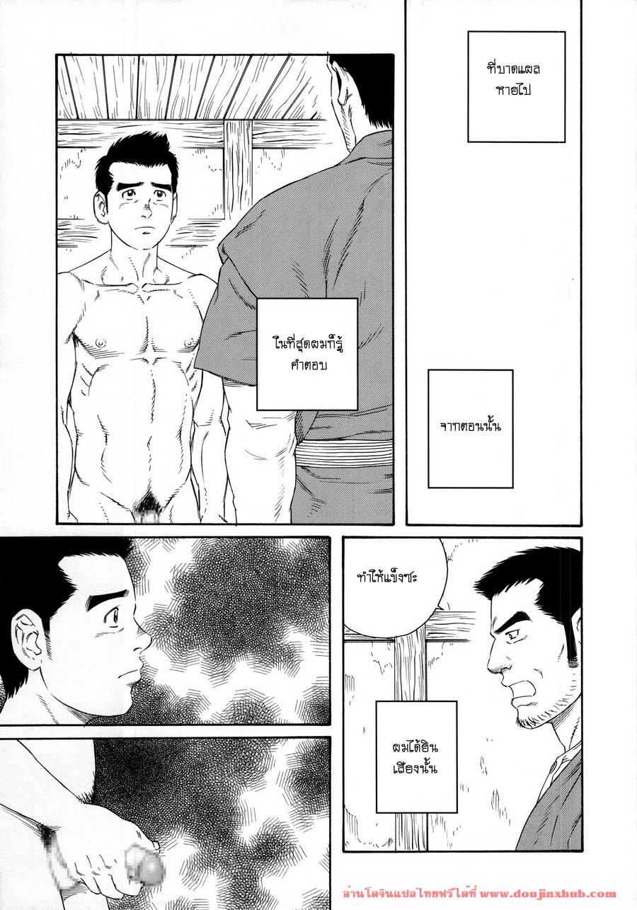 หีบ พ่อเลี้ยง และตัวผม [Tagame] What’s inside the chest – หีบ พ่อเลี้ยง และตัวผม [Tagame] What’s inside the chest – ตอนที่ 5 หน้า 15