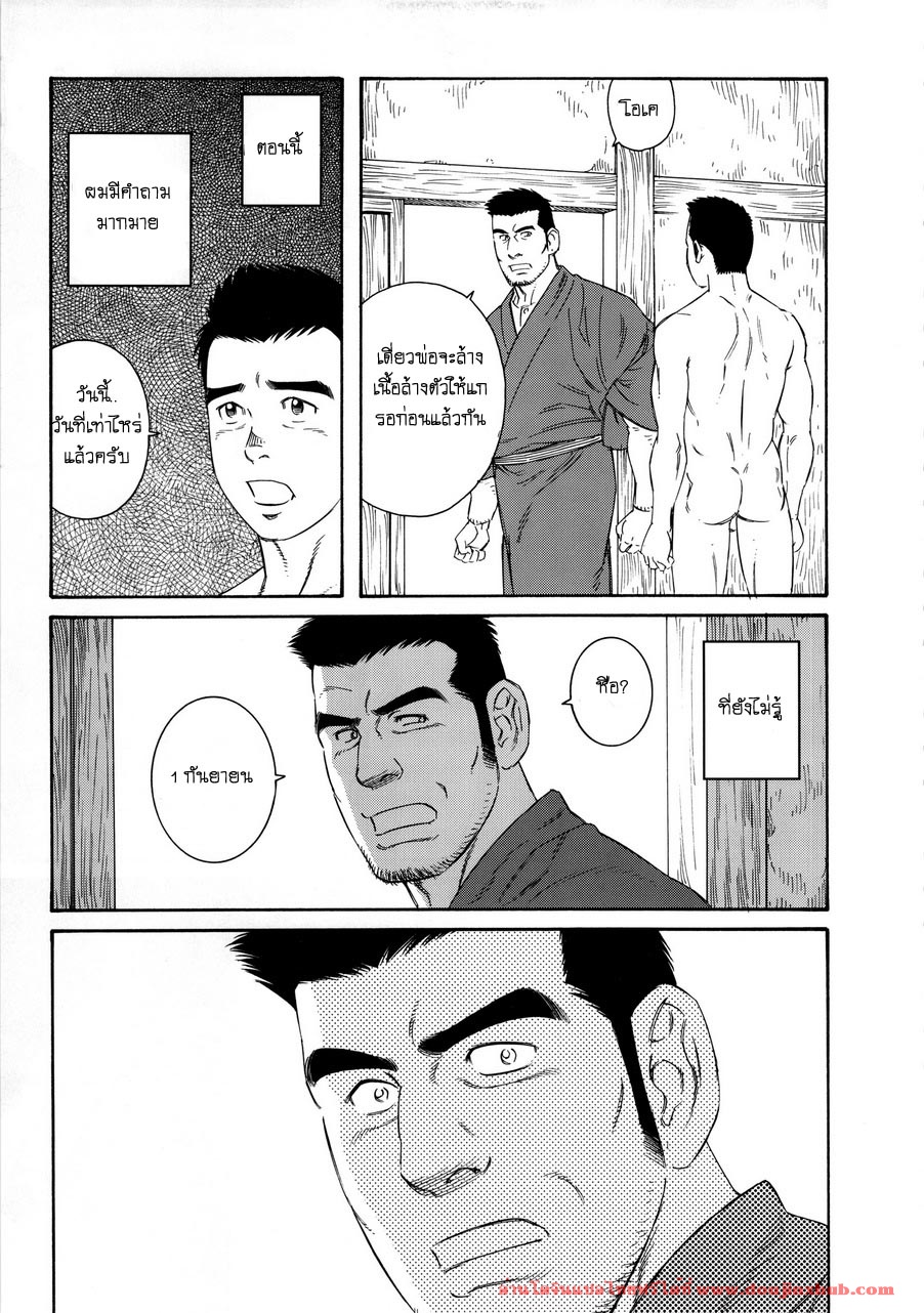 หีบ พ่อเลี้ยง และตัวผม [Tagame] What’s inside the chest – หีบ พ่อเลี้ยง และตัวผม [Tagame] What’s inside the chest – ตอนที่ 6 (จบ) หน้า 5