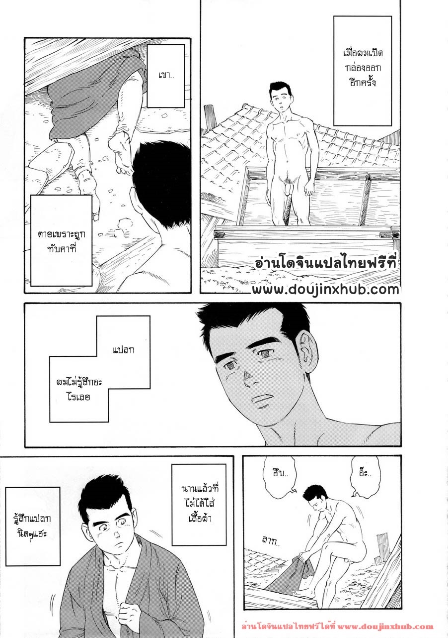 หีบ พ่อเลี้ยง และตัวผม [Tagame] What’s inside the chest – หีบ พ่อเลี้ยง และตัวผม [Tagame] What’s inside the chest – ตอนที่ 6 (จบ) หน้า 11