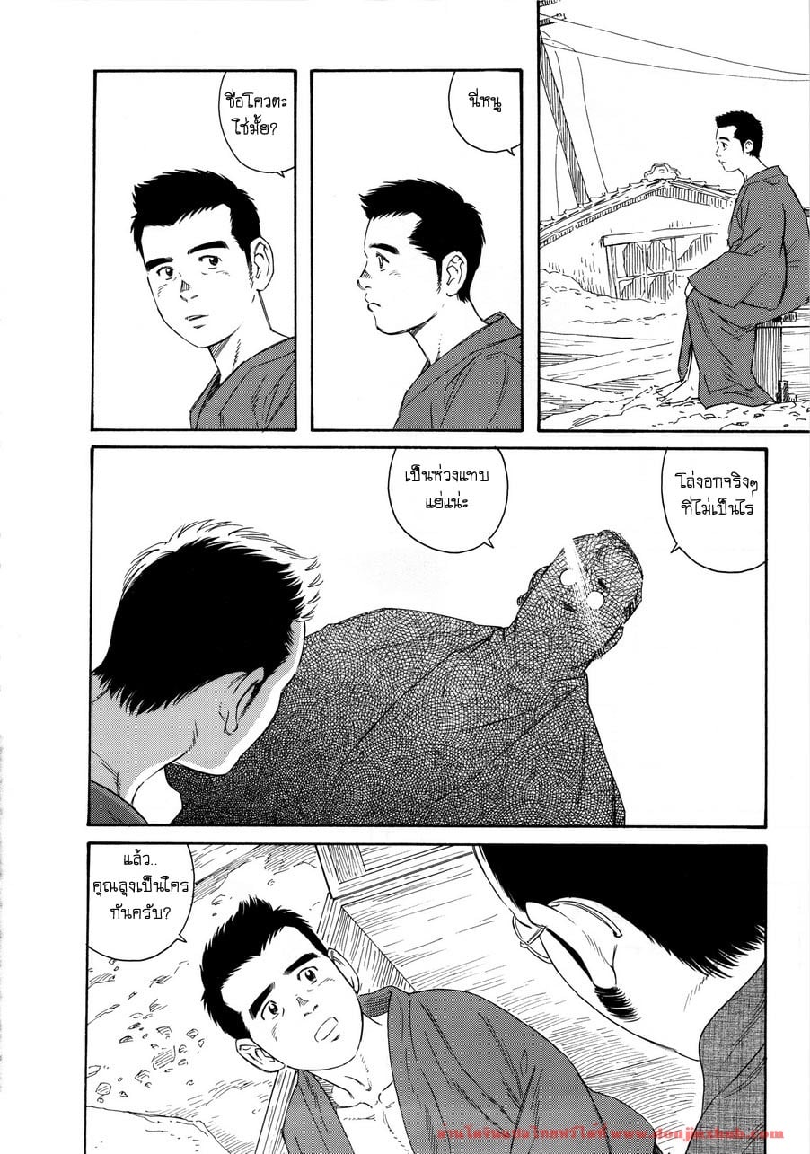 หีบ พ่อเลี้ยง และตัวผม [Tagame] What’s inside the chest – หีบ พ่อเลี้ยง และตัวผม [Tagame] What’s inside the chest – ตอนที่ 6 (จบ) หน้า 12