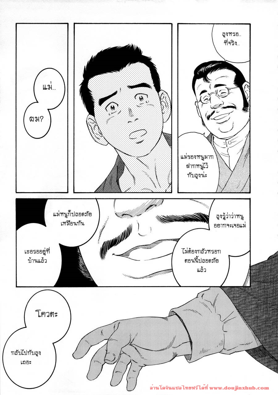 หีบ พ่อเลี้ยง และตัวผม [Tagame] What’s inside the chest – หีบ พ่อเลี้ยง และตัวผม [Tagame] What’s inside the chest – ตอนที่ 6 (จบ) หน้า 13