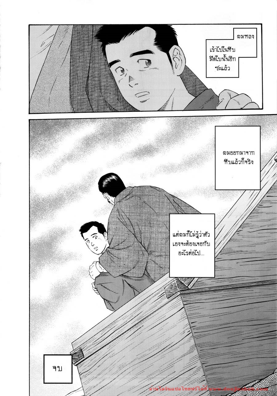 หีบ พ่อเลี้ยง และตัวผม [Tagame] What’s inside the chest – หีบ พ่อเลี้ยง และตัวผม [Tagame] What’s inside the chest – ตอนที่ 6 (จบ) หน้า 16
