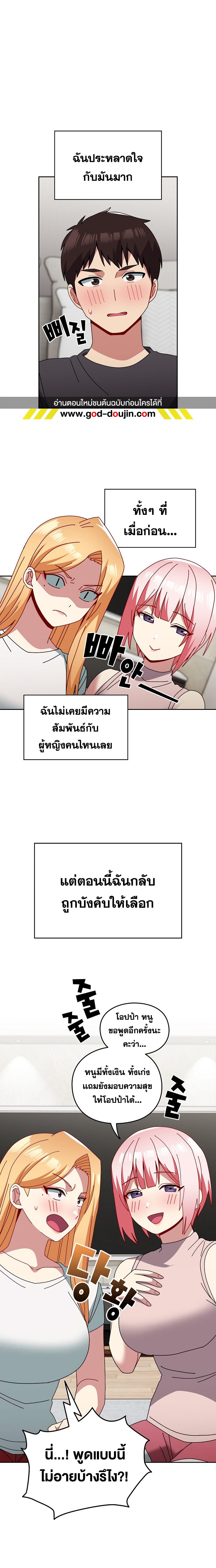 When Did We Start Dating? – When Did We Start Dating? – ตอนที่ 55 หน้า 1