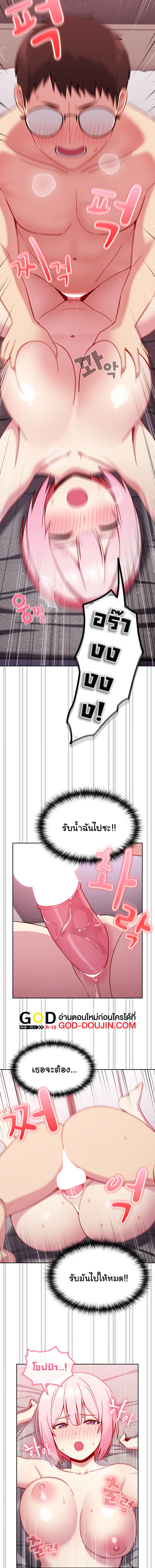 When Did We Start Dating? – When Did We Start Dating? – ตอนที่ 15 หน้า 6