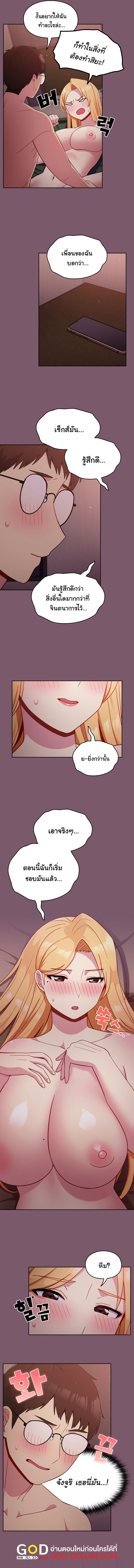 When Did We Start Dating? – When Did We Start Dating? – ตอนที่ 21 หน้า 4