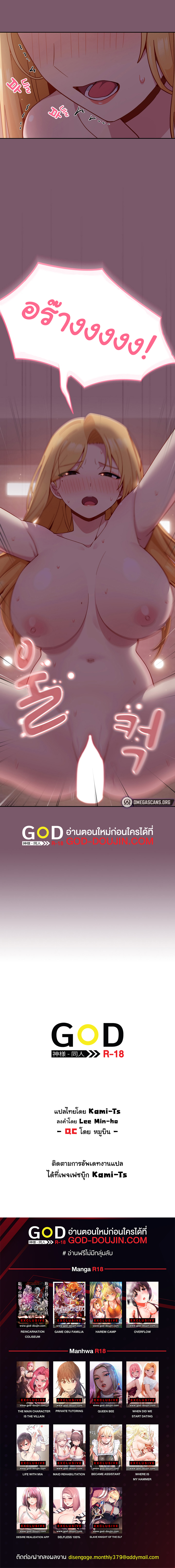 When Did We Start Dating? – When Did We Start Dating? – ตอนที่ 23 หน้า 8
