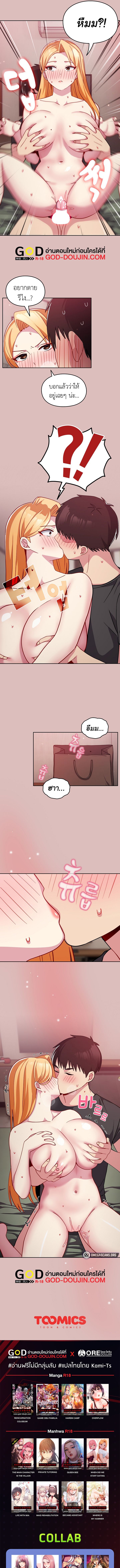 When Did We Start Dating? – When Did We Start Dating? – ตอนที่ 36 หน้า 8