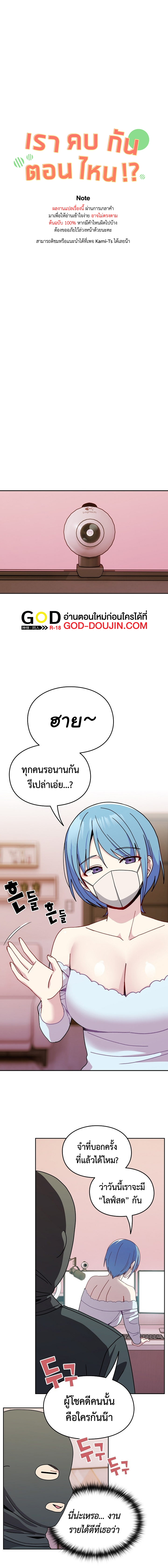 When Did We Start Dating? – When Did We Start Dating? – ตอนที่ 40 หน้า 2
