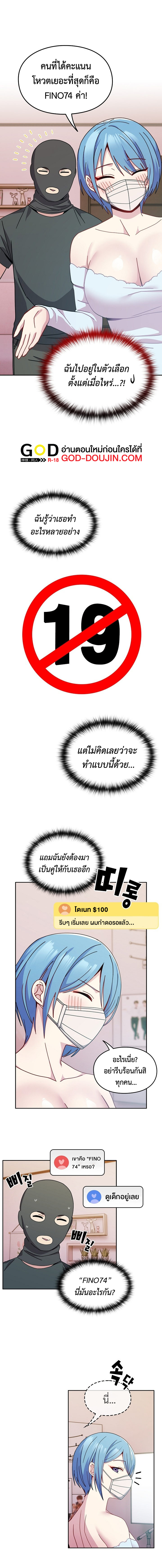 When Did We Start Dating? – When Did We Start Dating? – ตอนที่ 40 หน้า 3