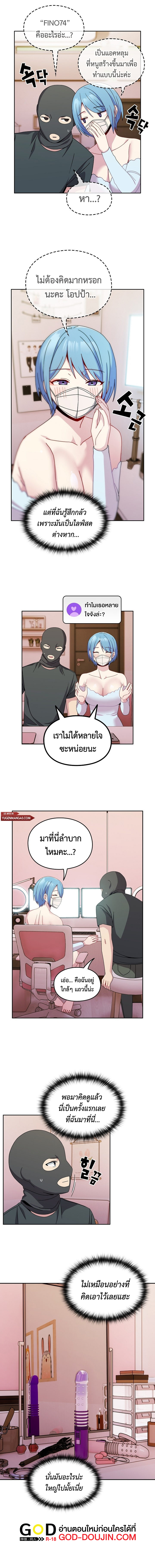 When Did We Start Dating? – When Did We Start Dating? – ตอนที่ 40 หน้า 4
