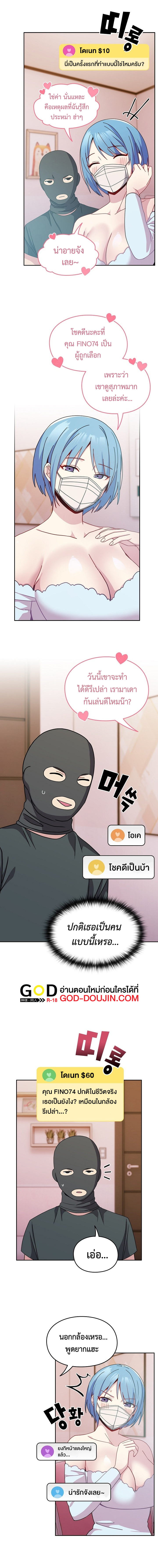 When Did We Start Dating? – When Did We Start Dating? – ตอนที่ 40 หน้า 5