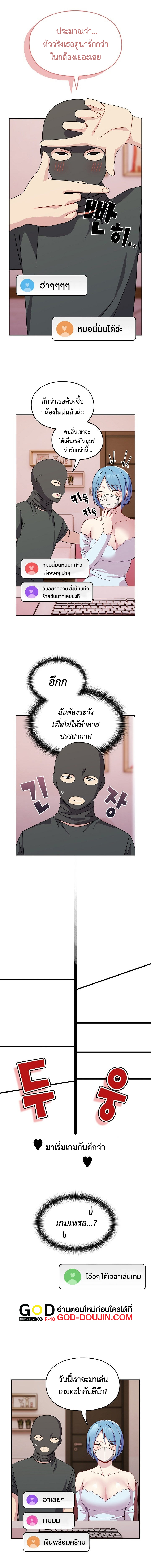 When Did We Start Dating? – When Did We Start Dating? – ตอนที่ 40 หน้า 6