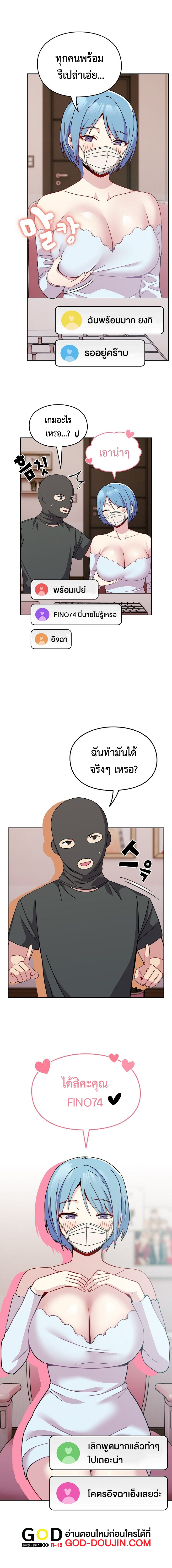 When Did We Start Dating? – When Did We Start Dating? – ตอนที่ 40 หน้า 7