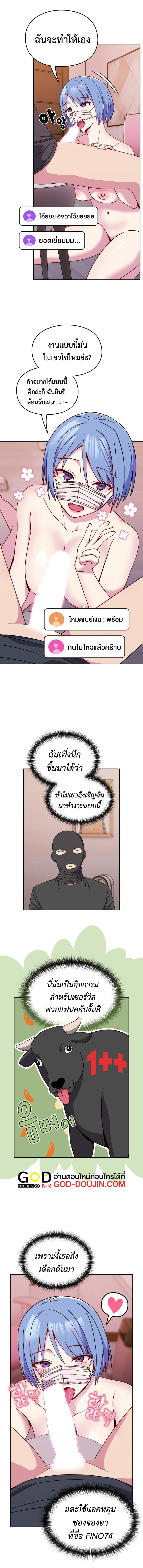 When Did We Start Dating? – When Did We Start Dating? – ตอนที่ 41 หน้า 2