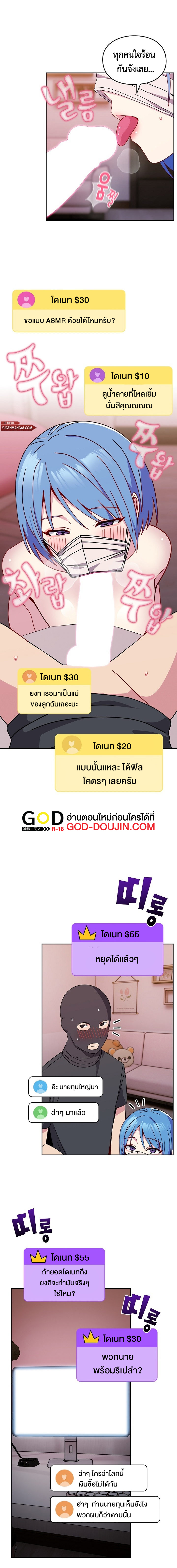 When Did We Start Dating? – When Did We Start Dating? – ตอนที่ 41 หน้า 4