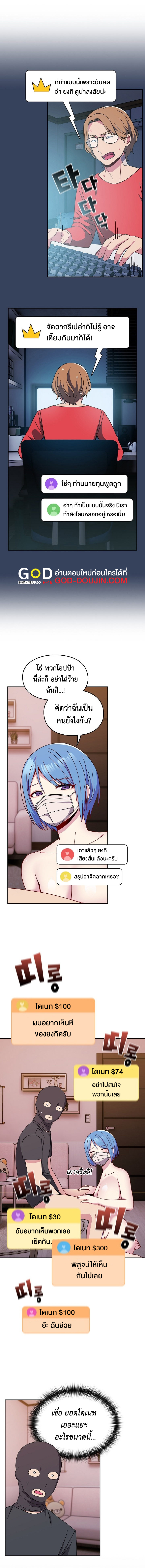 When Did We Start Dating? – When Did We Start Dating? – ตอนที่ 41 หน้า 5