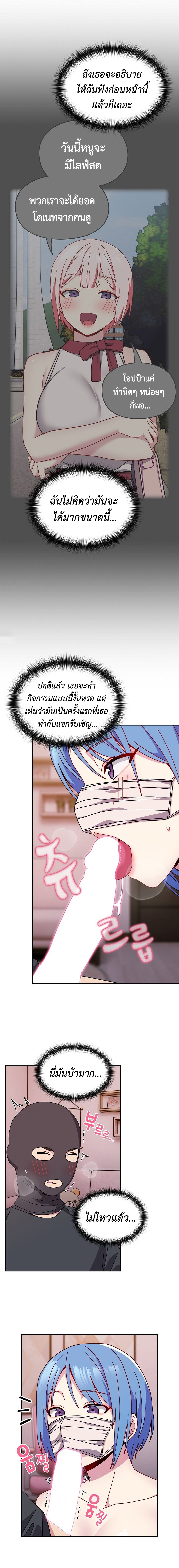 When Did We Start Dating? – When Did We Start Dating? – ตอนที่ 41 หน้า 6