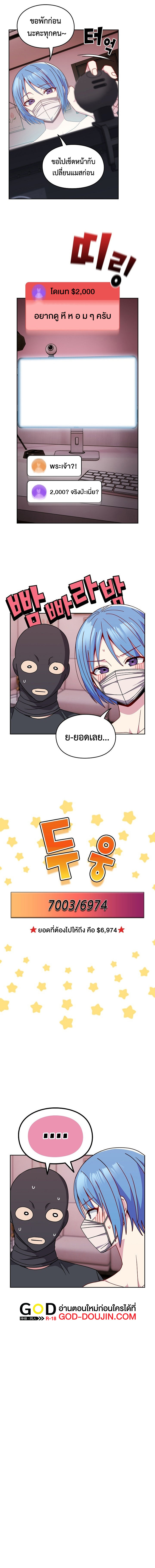 When Did We Start Dating? – When Did We Start Dating? – ตอนที่ 41 หน้า 8