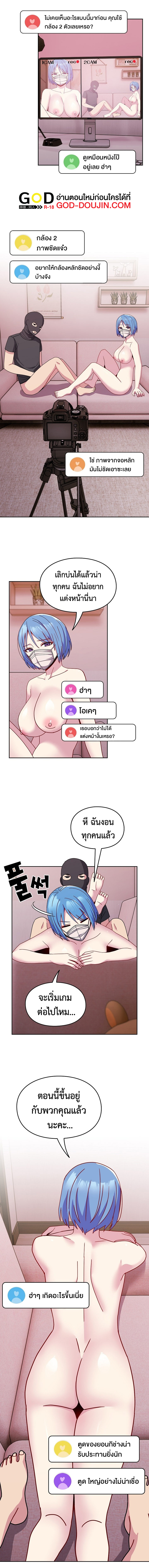 When Did We Start Dating? – When Did We Start Dating? – ตอนที่ 41 หน้า 10