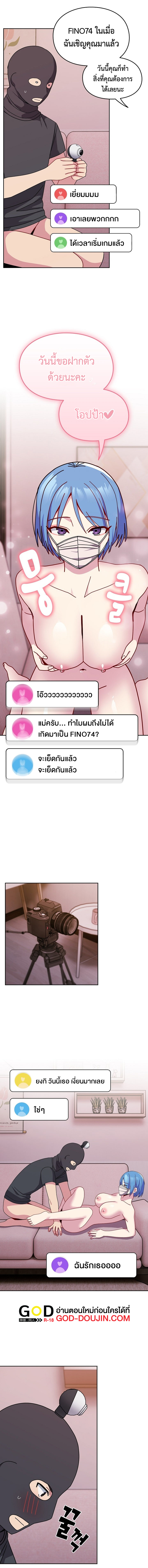 When Did We Start Dating? – When Did We Start Dating? – ตอนที่ 41 หน้า 13