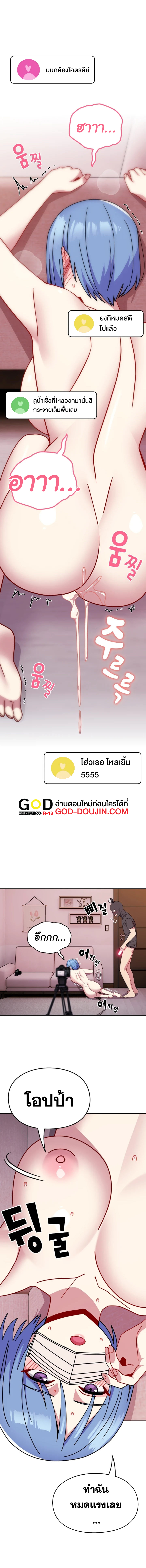When Did We Start Dating? – When Did We Start Dating? – ตอนที่ 44 หน้า 3