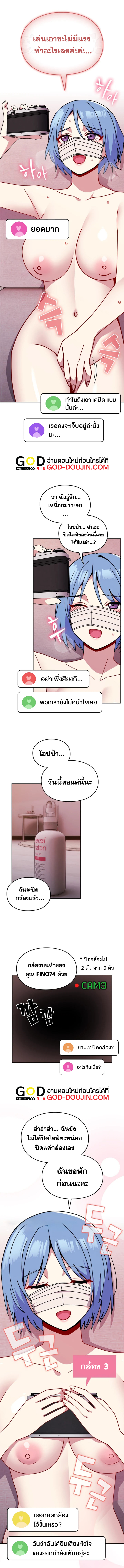 When Did We Start Dating? – When Did We Start Dating? – ตอนที่ 44 หน้า 5