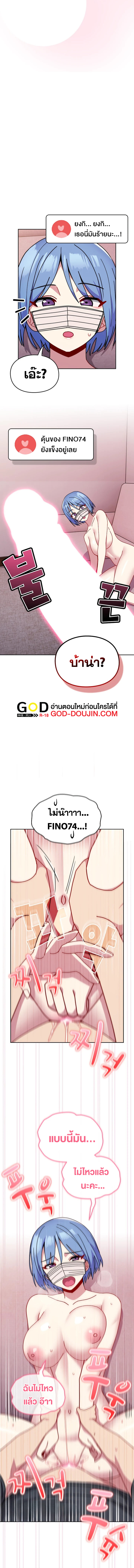 When Did We Start Dating? – When Did We Start Dating? – ตอนที่ 44 หน้า 6