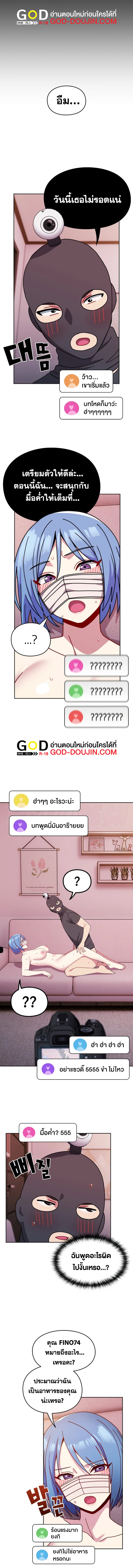 When Did We Start Dating? – When Did We Start Dating? – ตอนที่ 44 หน้า 8
