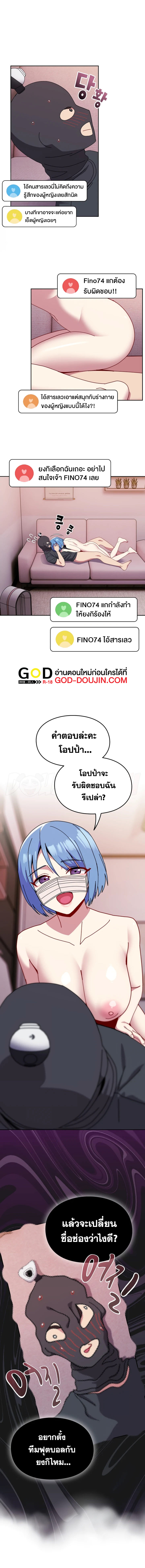 When Did We Start Dating? – When Did We Start Dating? – ตอนที่ 45 หน้า 3