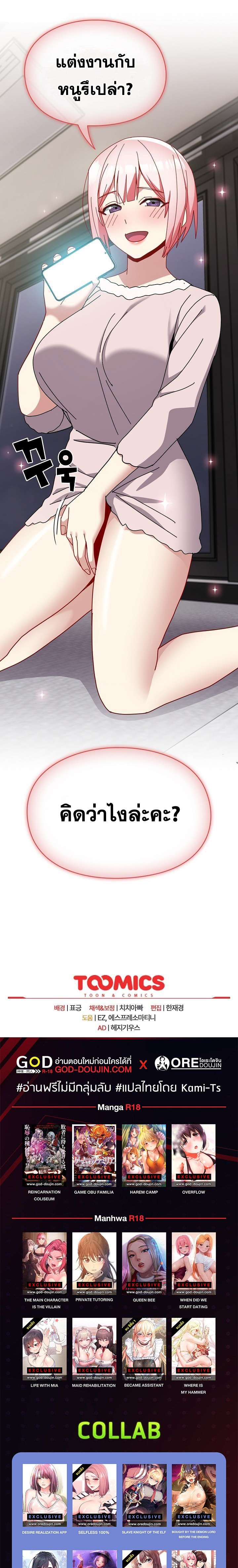 When Did We Start Dating? – When Did We Start Dating? – ตอนที่ 48 หน้า 10