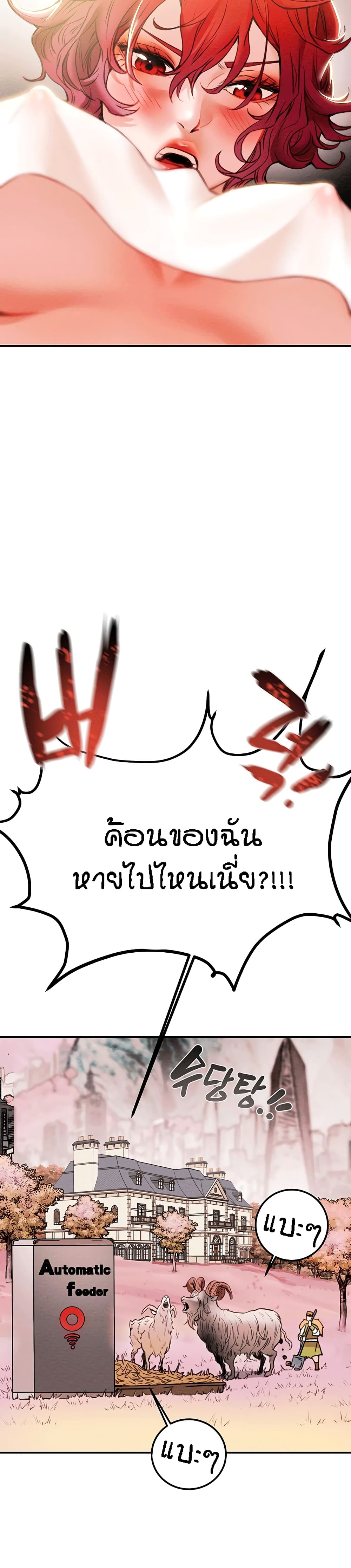 Where is My Hammer? – Where is My Hammer? – ตอนที่ 1 หน้า 9