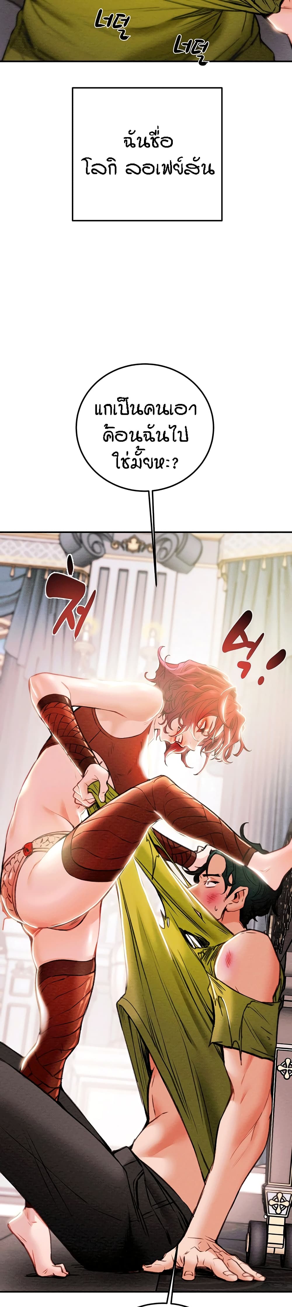 Where is My Hammer? – Where is My Hammer? – ตอนที่ 1 หน้า 12