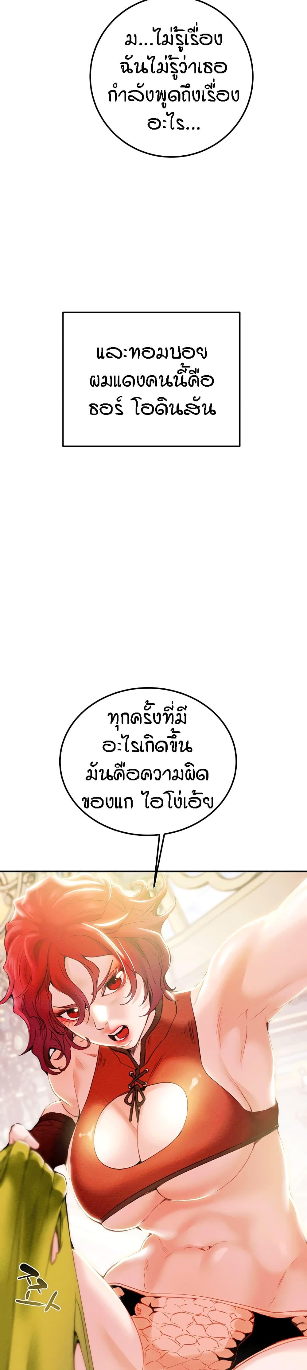 Where is My Hammer? – Where is My Hammer? – ตอนที่ 1 หน้า 13