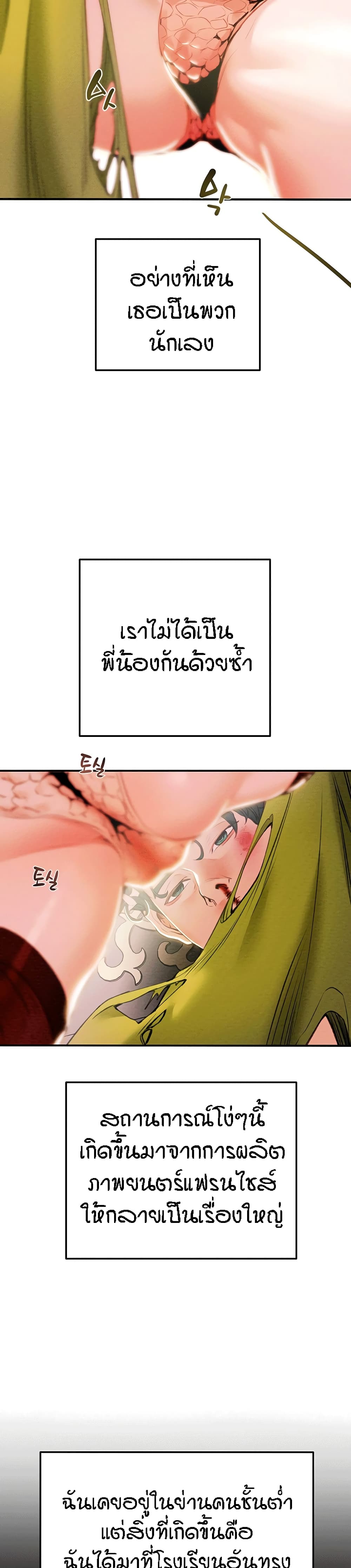 Where is My Hammer? – Where is My Hammer? – ตอนที่ 1 หน้า 14