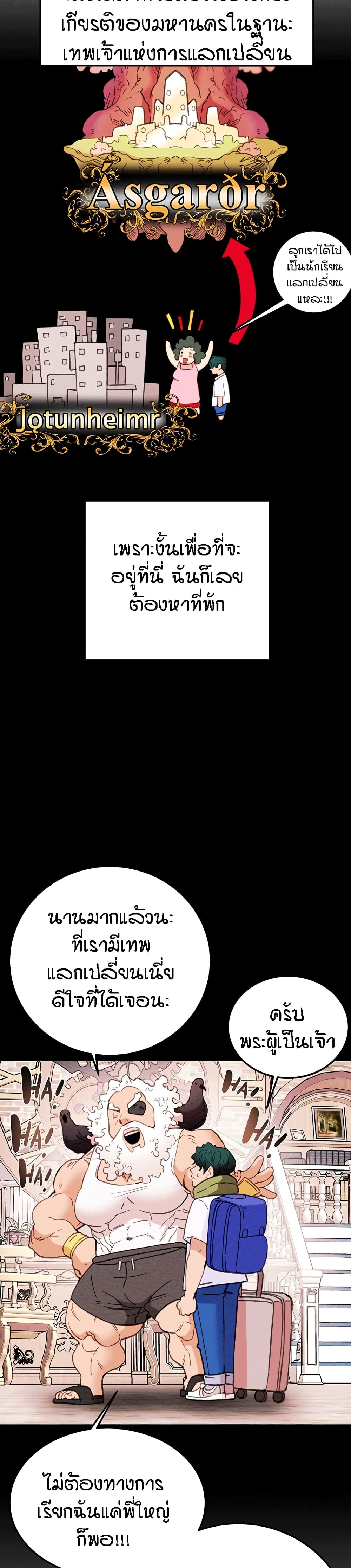 Where is My Hammer? – Where is My Hammer? – ตอนที่ 1 หน้า 15