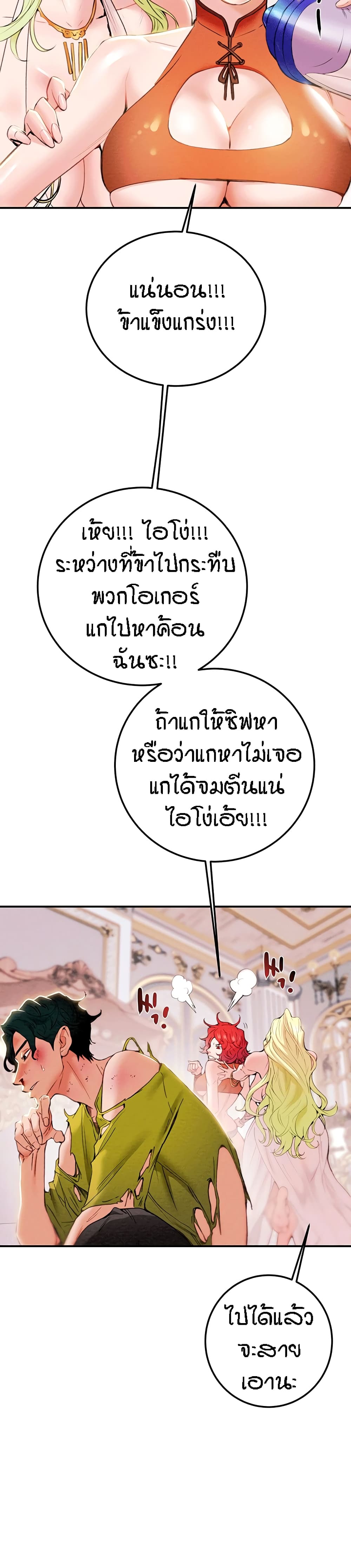 Where is My Hammer? – Where is My Hammer? – ตอนที่ 1 หน้า 19