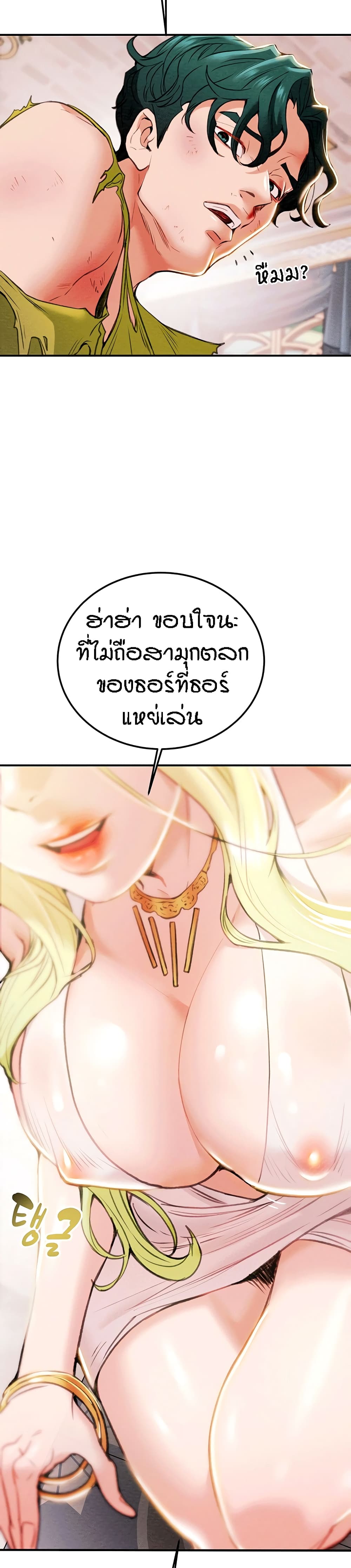 Where is My Hammer? – Where is My Hammer? – ตอนที่ 1 หน้า 22