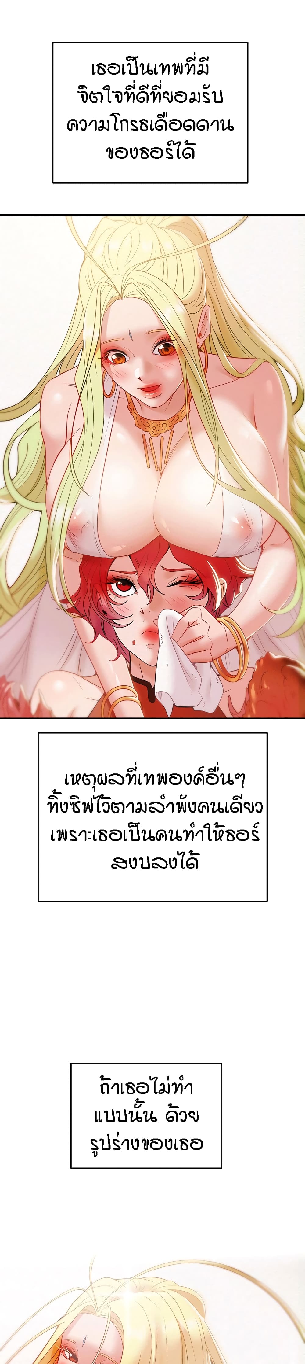 Where is My Hammer? – Where is My Hammer? – ตอนที่ 1 หน้า 25