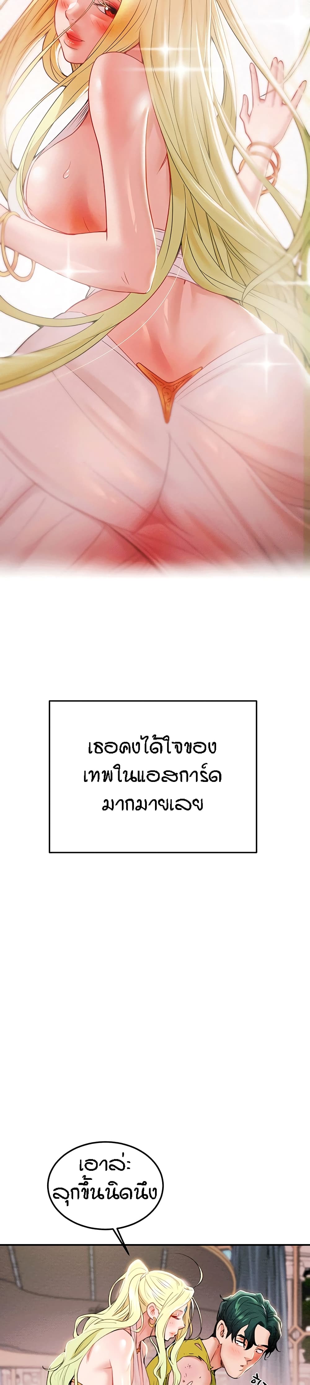 Where is My Hammer? – Where is My Hammer? – ตอนที่ 1 หน้า 26