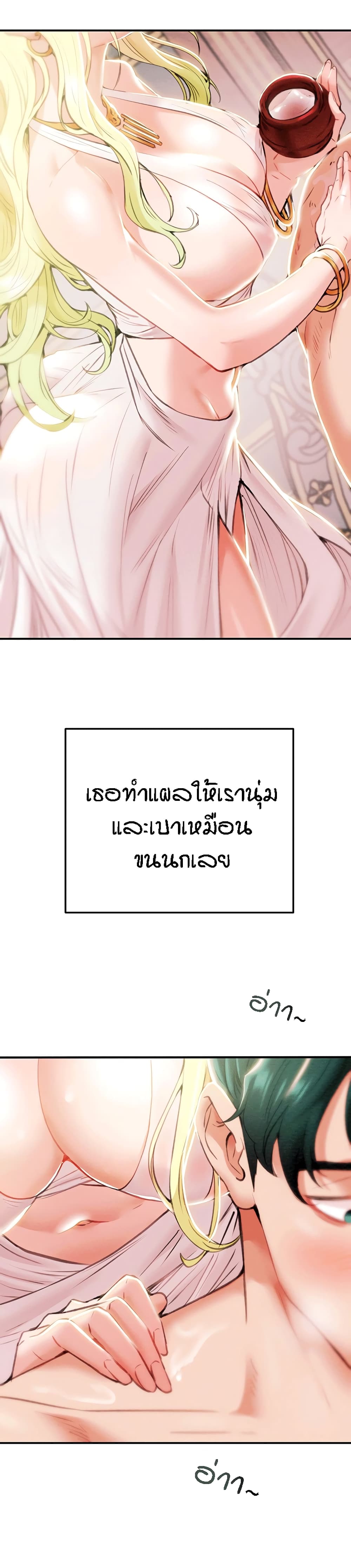 Where is My Hammer? – Where is My Hammer? – ตอนที่ 1 หน้า 30