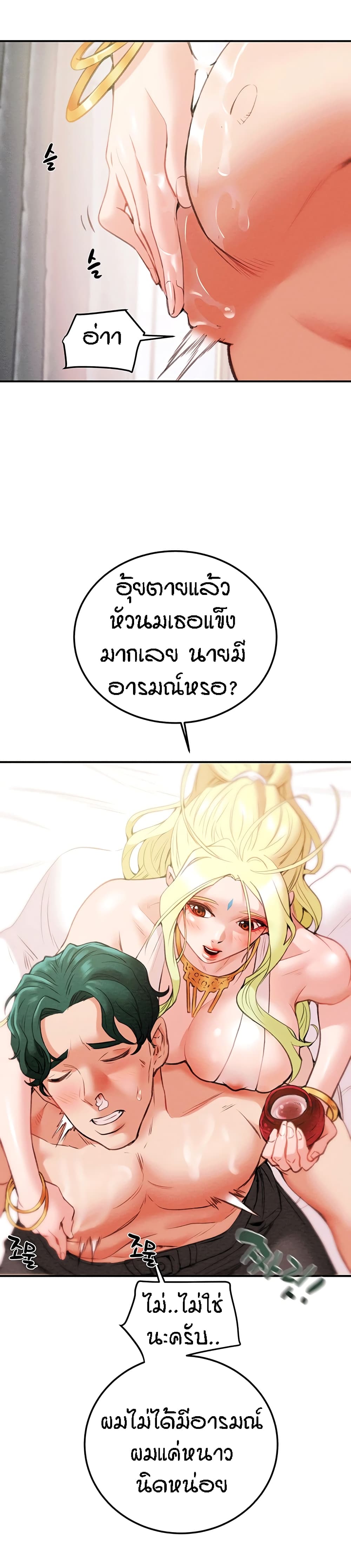 Where is My Hammer? – Where is My Hammer? – ตอนที่ 1 หน้า 33