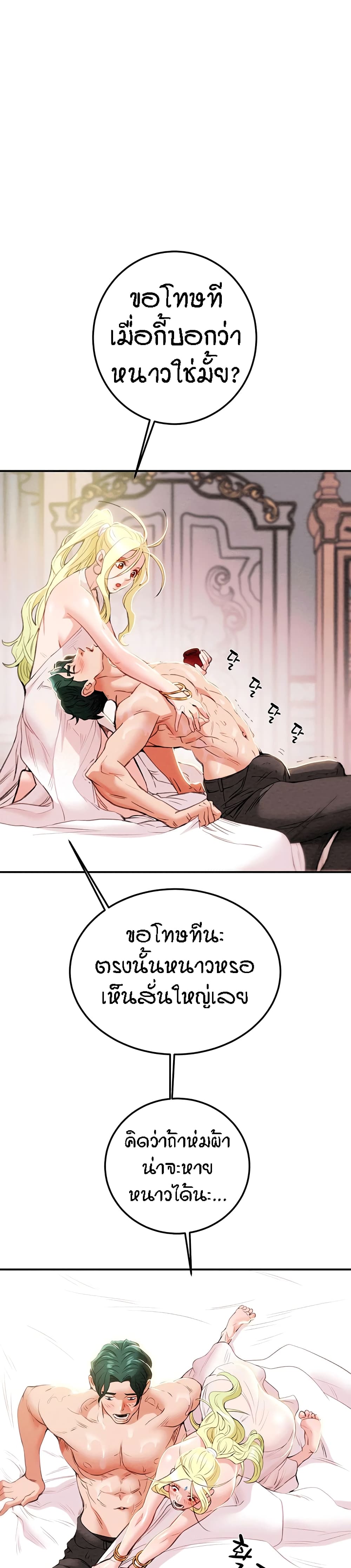Where is My Hammer? – Where is My Hammer? – ตอนที่ 1 หน้า 36